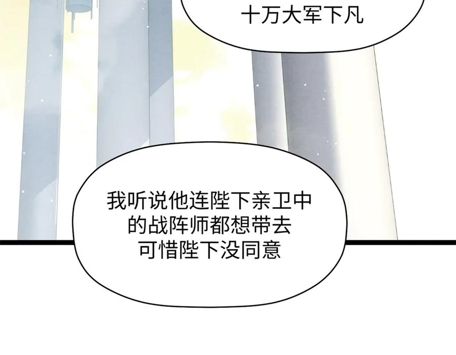 顶级气运，悄悄修炼千年 216 神仙打架 第114页