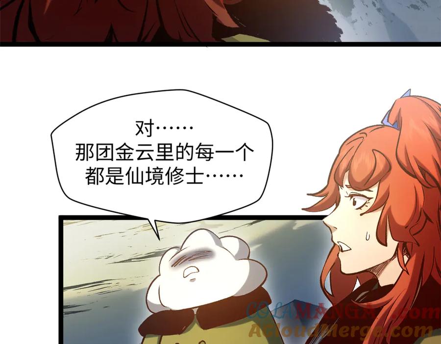 顶级气运，悄悄修炼千年 216 神仙打架 第37页