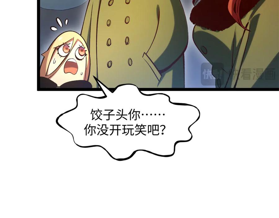 顶级气运，悄悄修炼千年 216 神仙打架 第38页