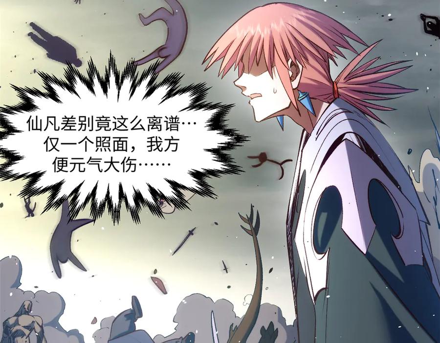 顶级气运，悄悄修炼千年 216 神仙打架 第102页