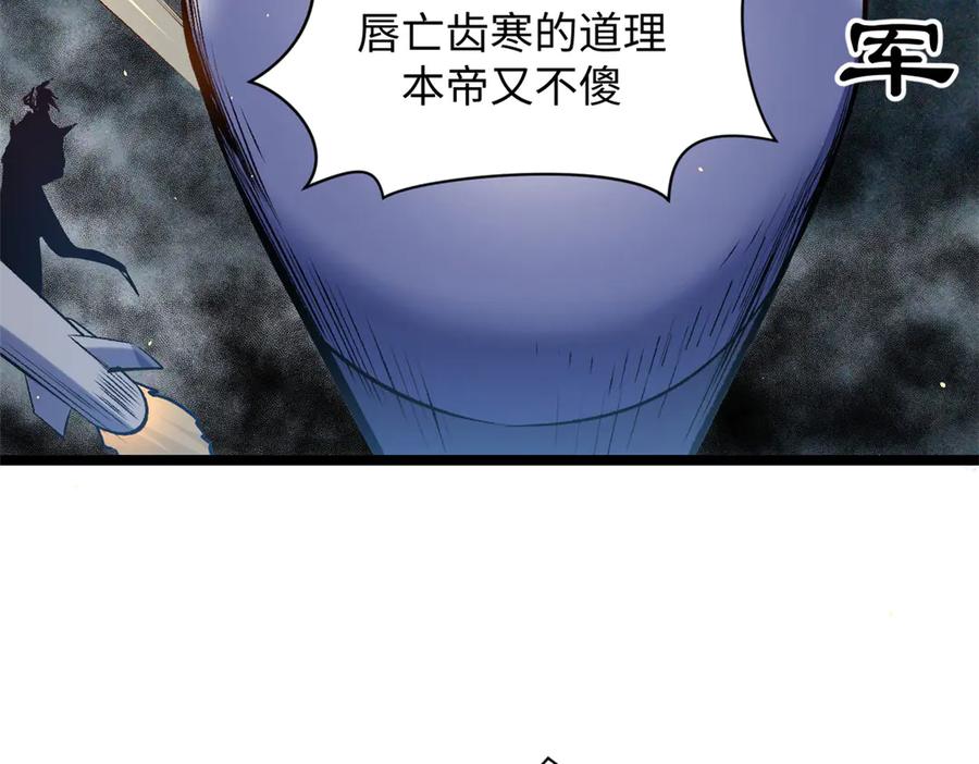 顶级气运，悄悄修炼千年 216 神仙打架 第76页