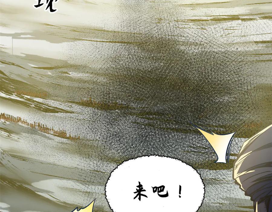 顶级气运，悄悄修炼千年 216 神仙打架 第46页