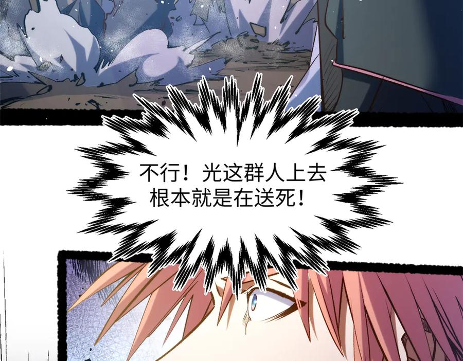顶级气运，悄悄修炼千年 216 神仙打架 第104页