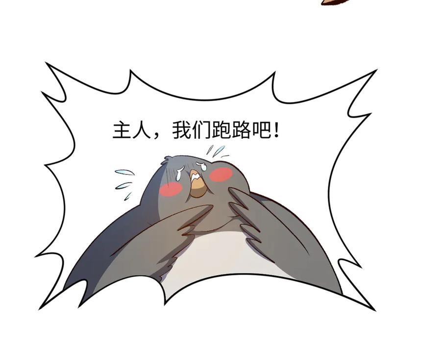顶级气运，悄悄修炼千年 216 神仙打架 第43页