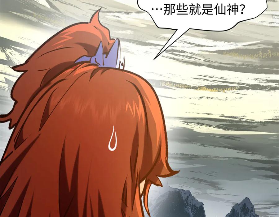 顶级气运，悄悄修炼千年 216 神仙打架 第35页