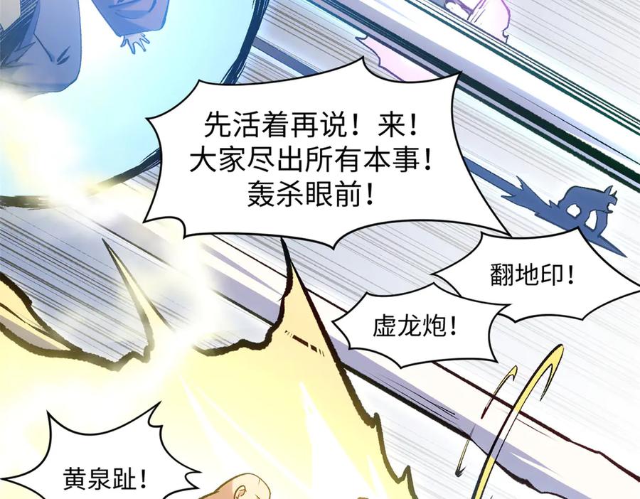 顶级气运，悄悄修炼千年 216 神仙打架 第78页