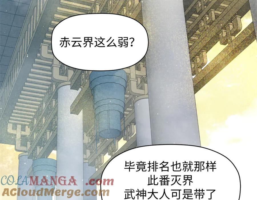顶级气运，悄悄修炼千年 216 神仙打架 第113页
