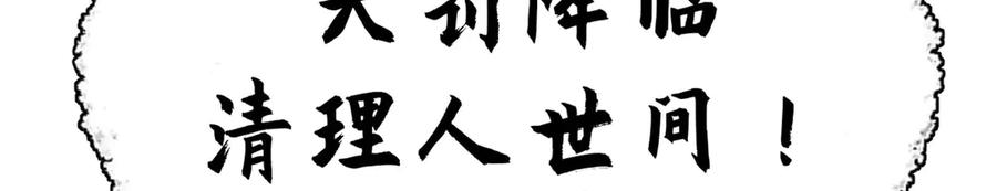 顶级气运，悄悄修炼千年 216 神仙打架 第54页