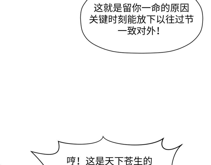 顶级气运，悄悄修炼千年 216 神仙打架 第72页