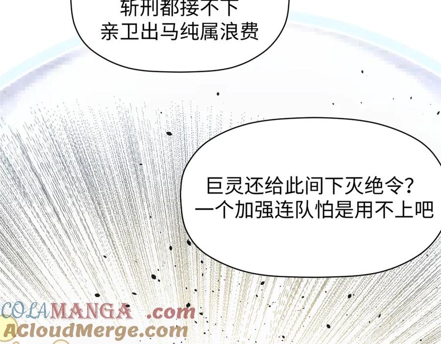 顶级气运，悄悄修炼千年 216 神仙打架 第117页