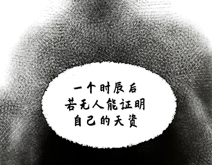 顶级气运，悄悄修炼千年 216 神仙打架 第50页