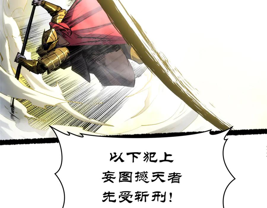 顶级气运，悄悄修炼千年 216 神仙打架 第90页