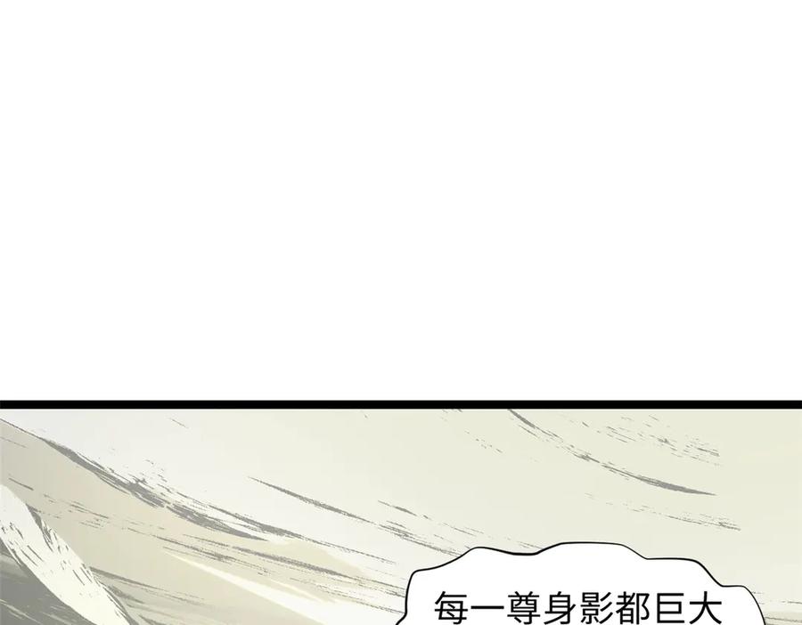 顶级气运，悄悄修炼千年 216 神仙打架 第34页