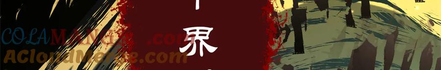 顶级气运，悄悄修炼千年 216 神仙打架 第9页