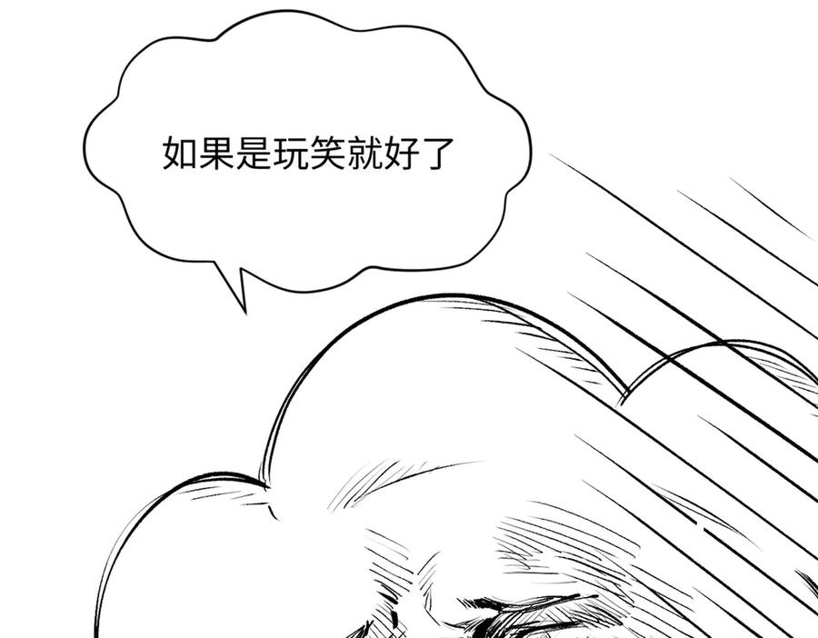 顶级气运，悄悄修炼千年 216 神仙打架 第40页