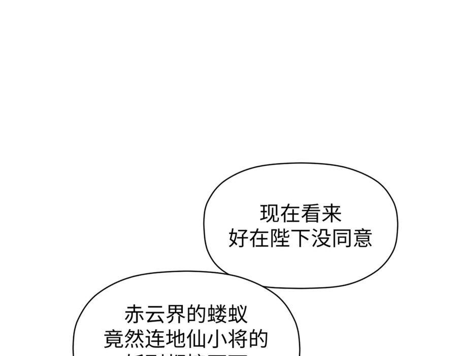 顶级气运，悄悄修炼千年 216 神仙打架 第116页