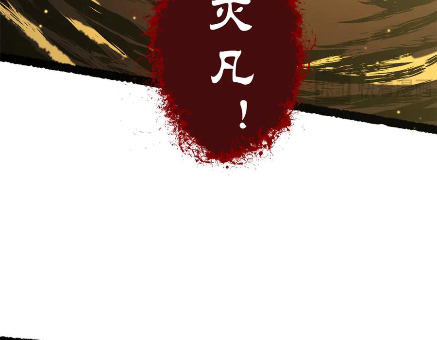 顶级气运，悄悄修炼千年 216 神仙打架 第16页