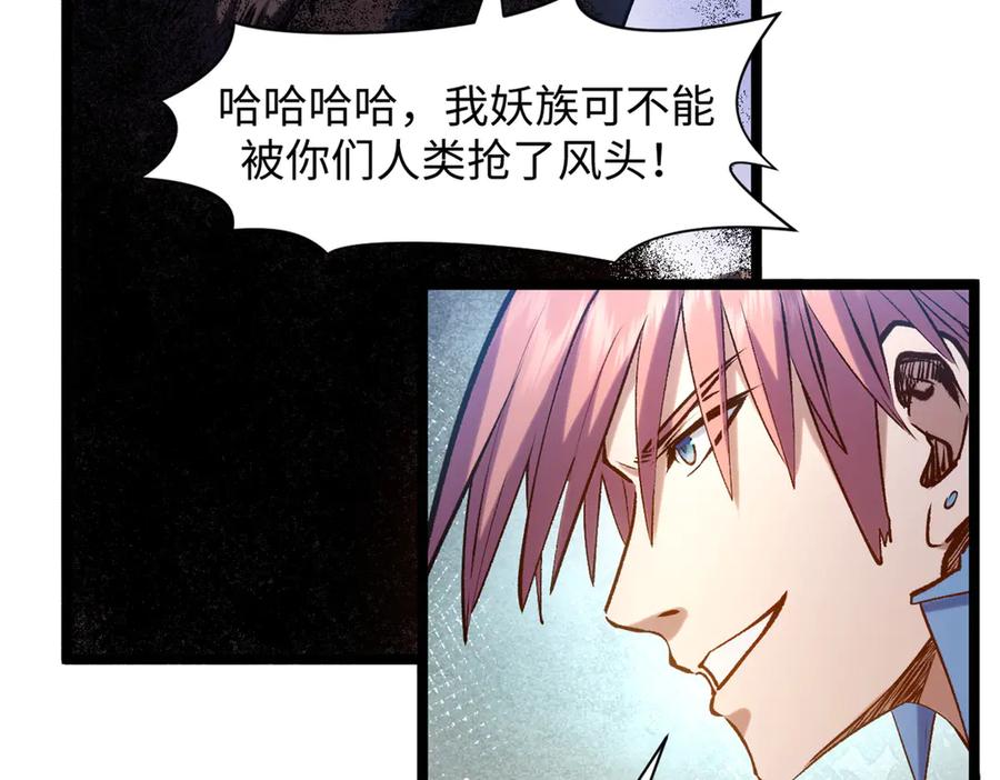 顶级气运，悄悄修炼千年 216 神仙打架 第70页