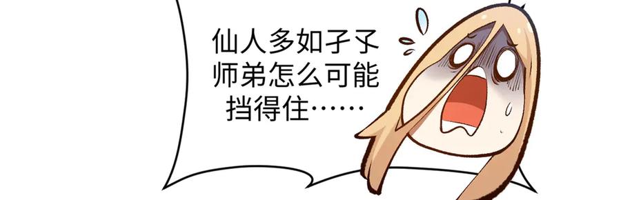 顶级气运，悄悄修炼千年 216 神仙打架 第42页