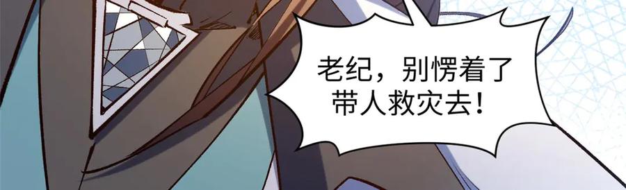 顶级气运，悄悄修炼千年 218 韩绝vs 巨灵武神 第74页