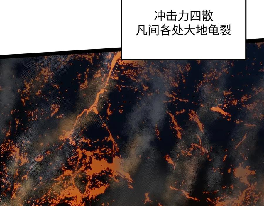 顶级气运，悄悄修炼千年 218 韩绝vs 巨灵武神 第66页
