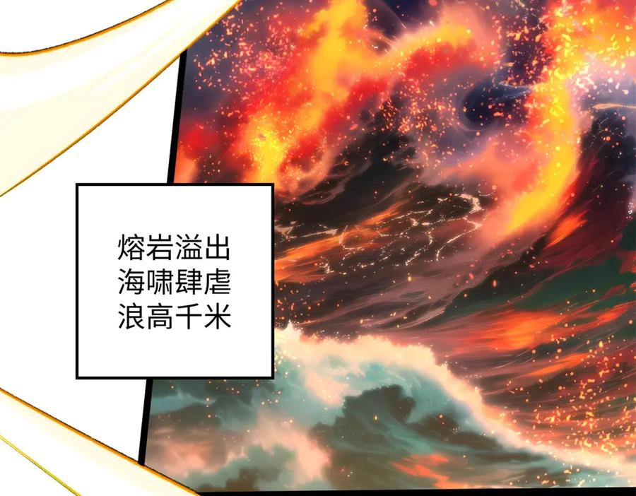 顶级气运，悄悄修炼千年 218 韩绝vs 巨灵武神 第70页