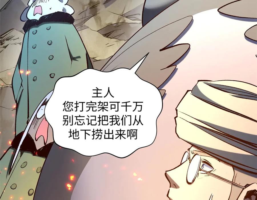 顶级气运，悄悄修炼千年 218 韩绝vs 巨灵武神 第63页