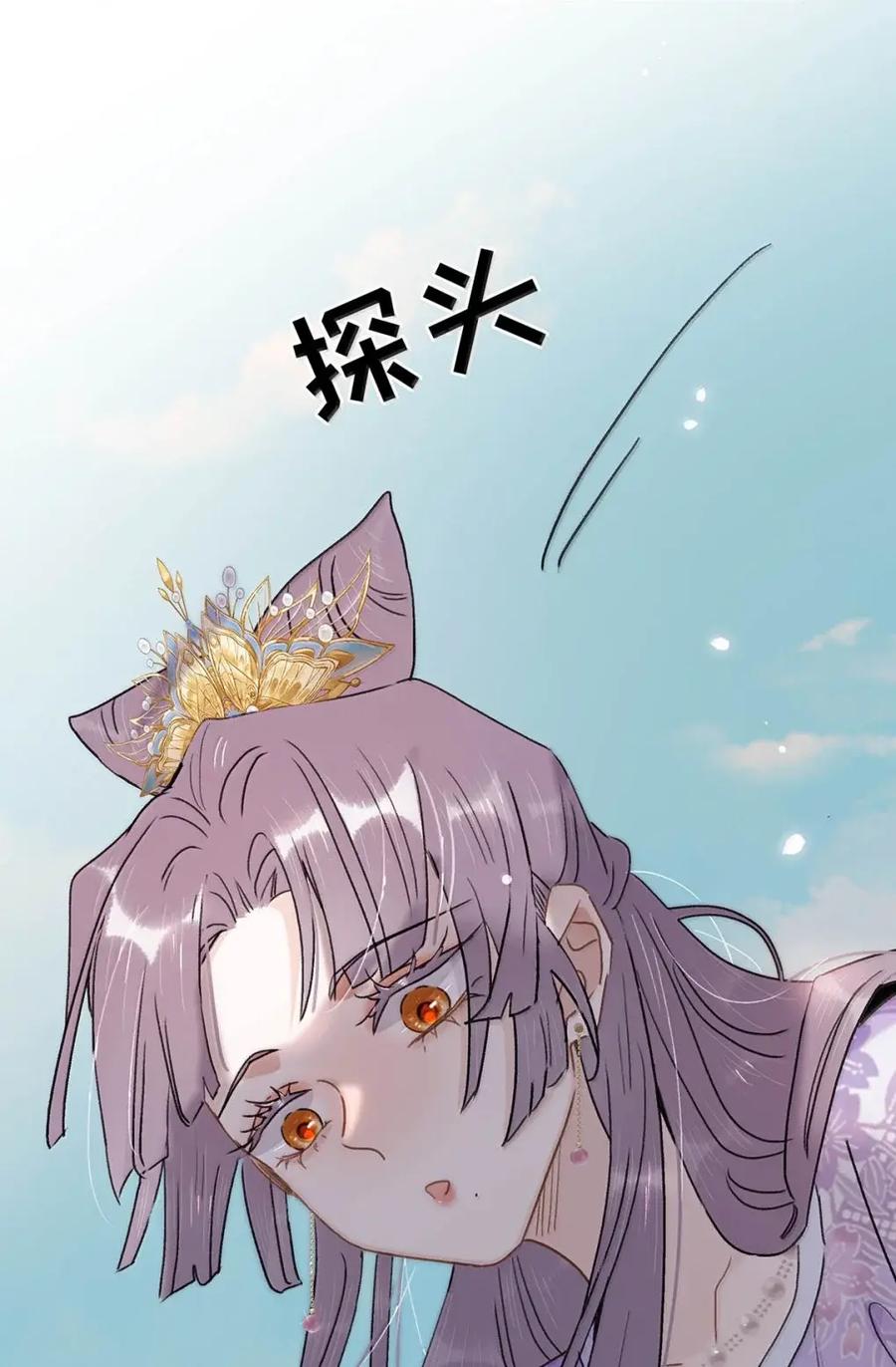《全书反派听见我心声后》023 宿世之缘 第22页