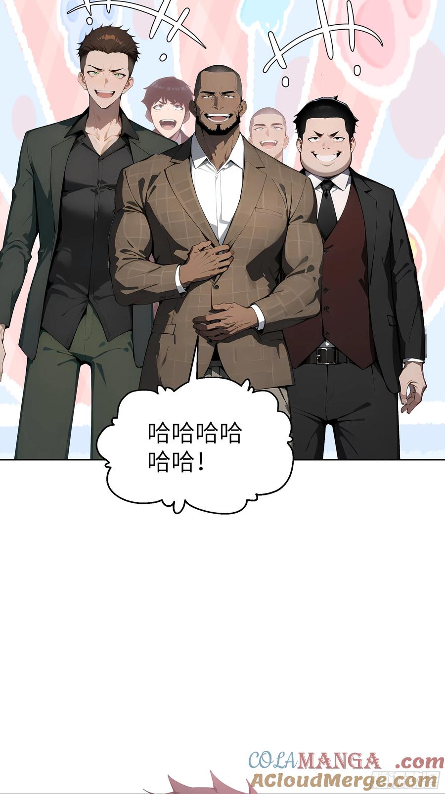 大夏剑主 - 23 伙夫而已！ - 第46张图