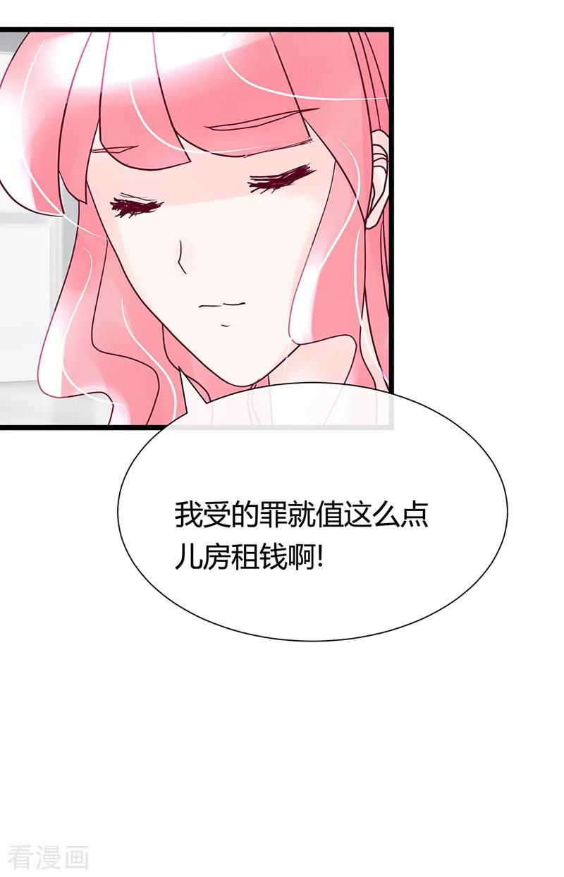 《梦无岸第1季》第22话 我们什么都没有发生! 第16页