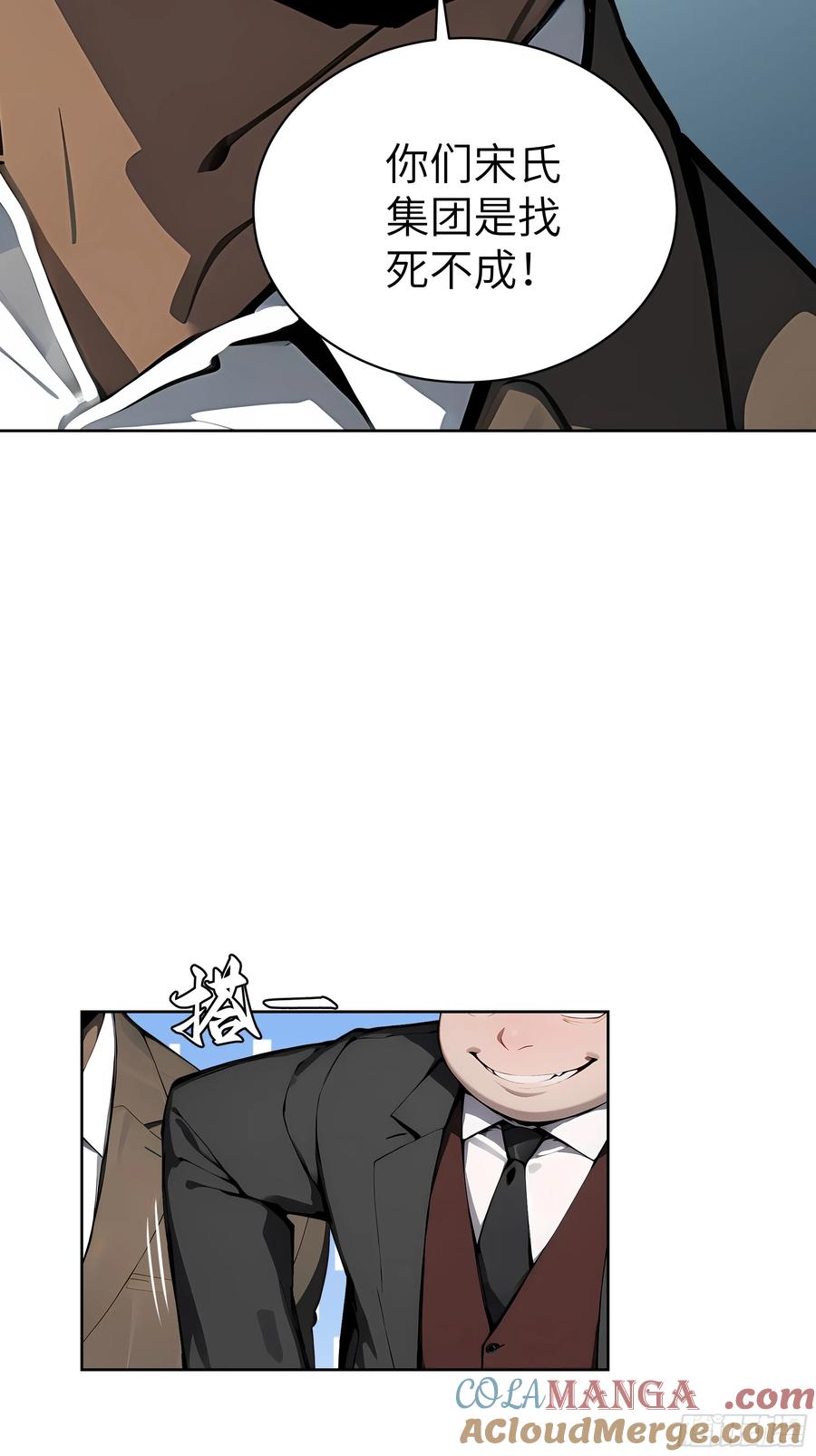 大夏剑主 - 23 伙夫而已！ - 第52张图