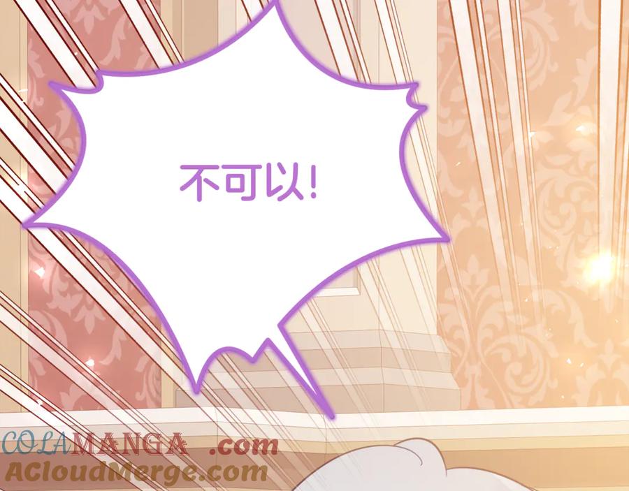 《刻薄公爵家的合约女儿》第23话 小正太 第105页
