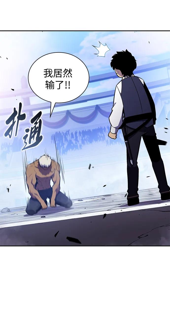《公爵家的重生暗杀者》第23话 对练 第92页