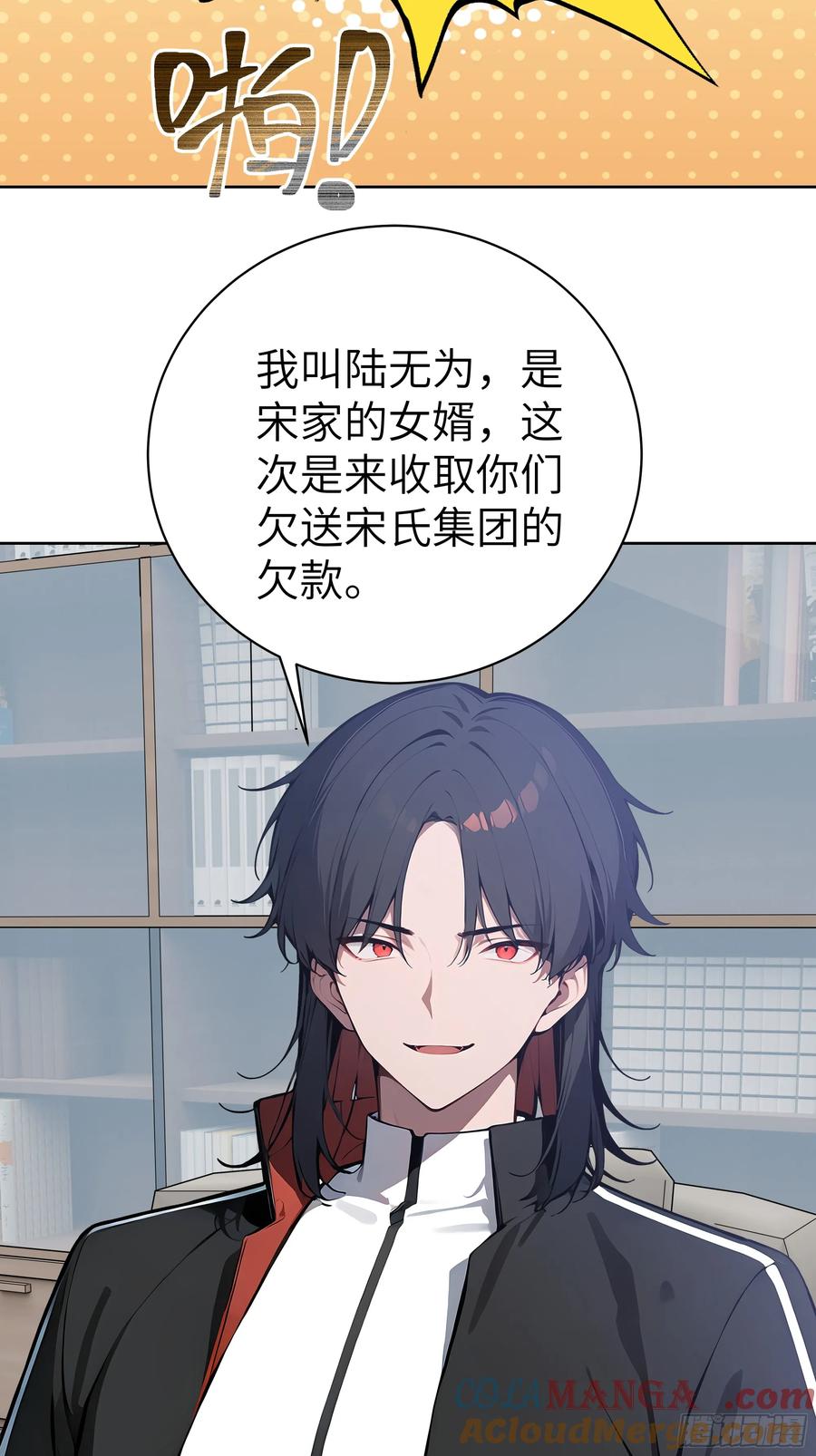 大夏剑主 - 23 伙夫而已！ - 第43张图