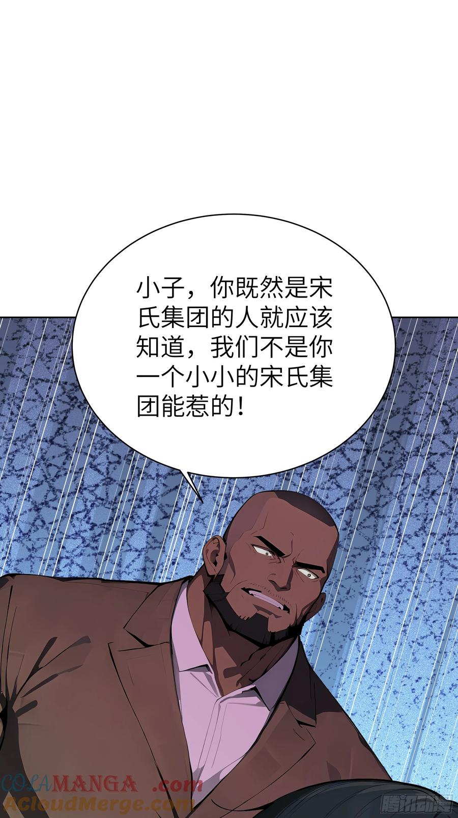 大夏剑主 - 23 伙夫而已！ - 第49张图