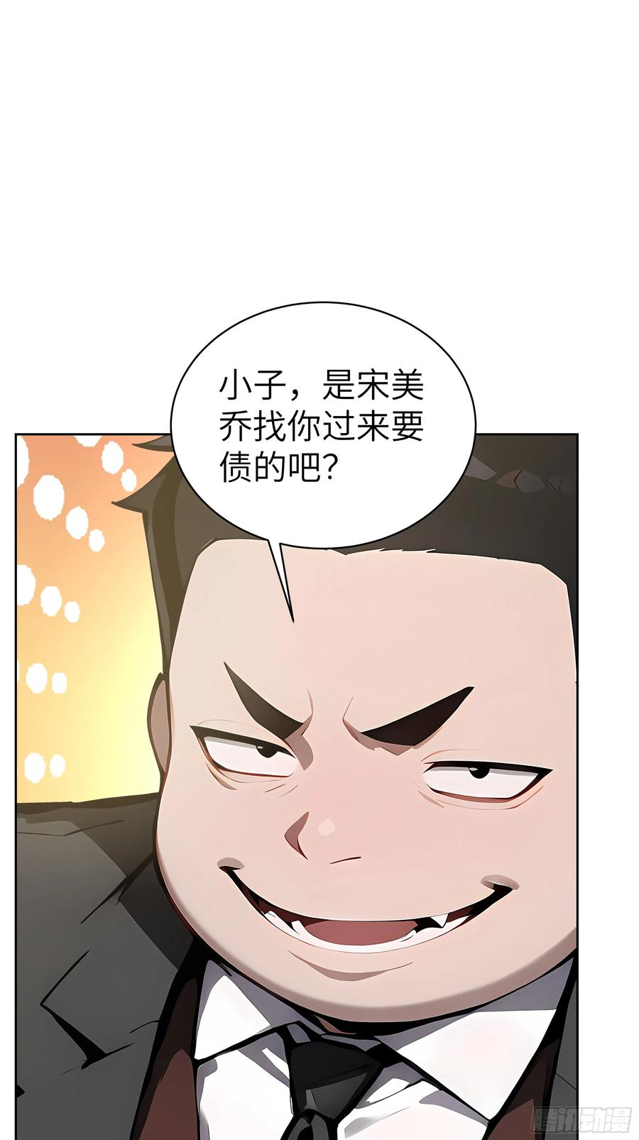 大夏剑主 - 23 伙夫而已！ - 第53张图