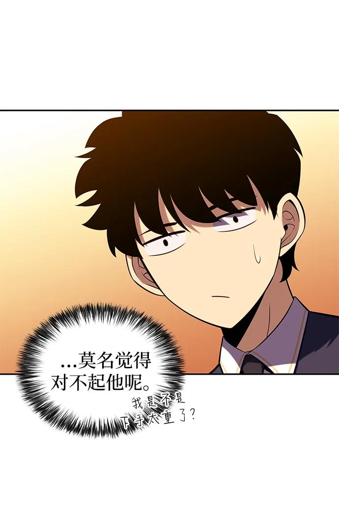 《公爵家的重生暗杀者》第23话 对练 第94页