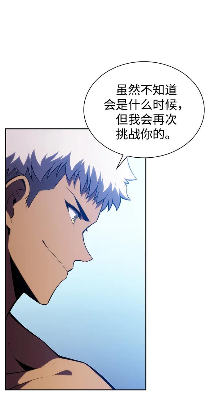《公爵家的重生暗杀者》第23话 对练 第98页