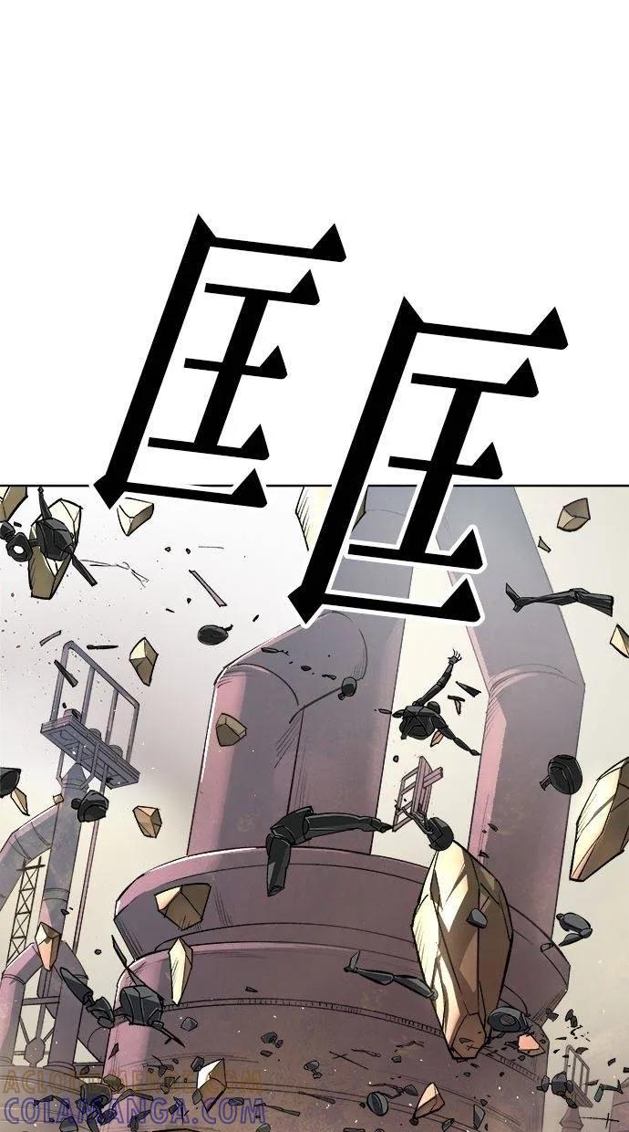 《宇宙天魔 3077》第23话 第85页