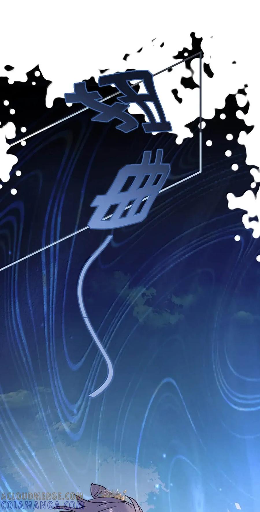 《全书反派听见我心声后》023 宿世之缘 第27页