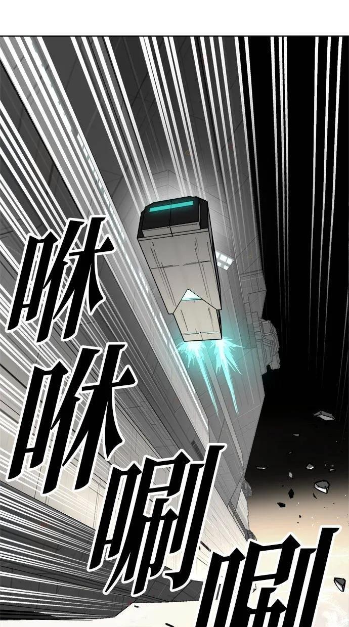 《宇宙天魔 3077》第23话 第92页