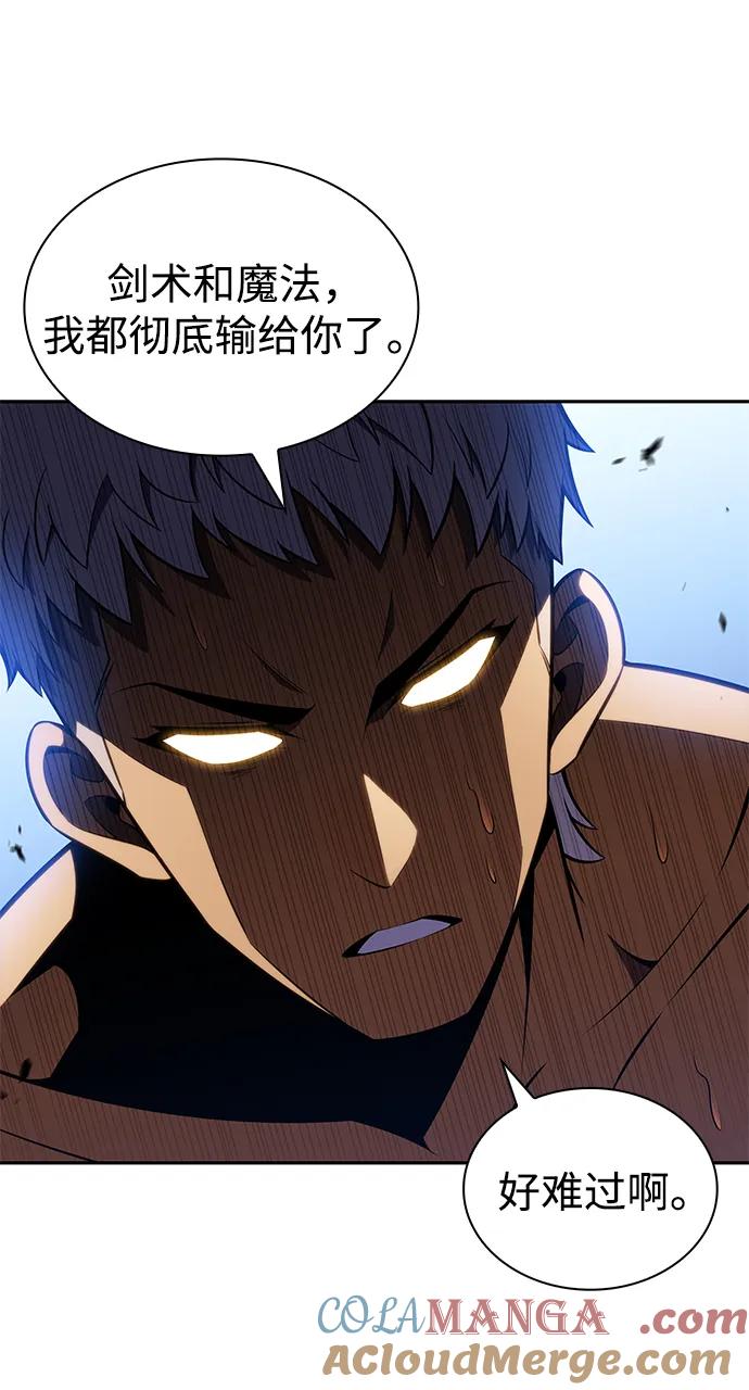 《公爵家的重生暗杀者》第23话 对练 第93页