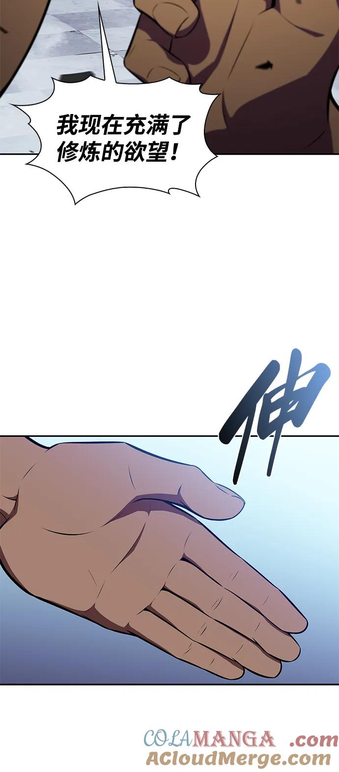 《公爵家的重生暗杀者》第23话 对练 第97页