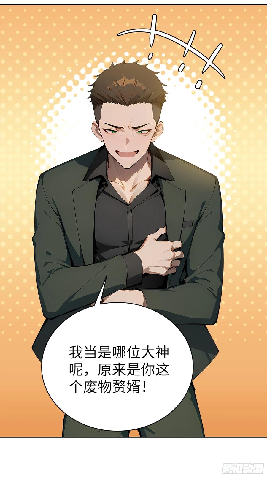 大夏剑主 - 23 伙夫而已！ - 第48张图