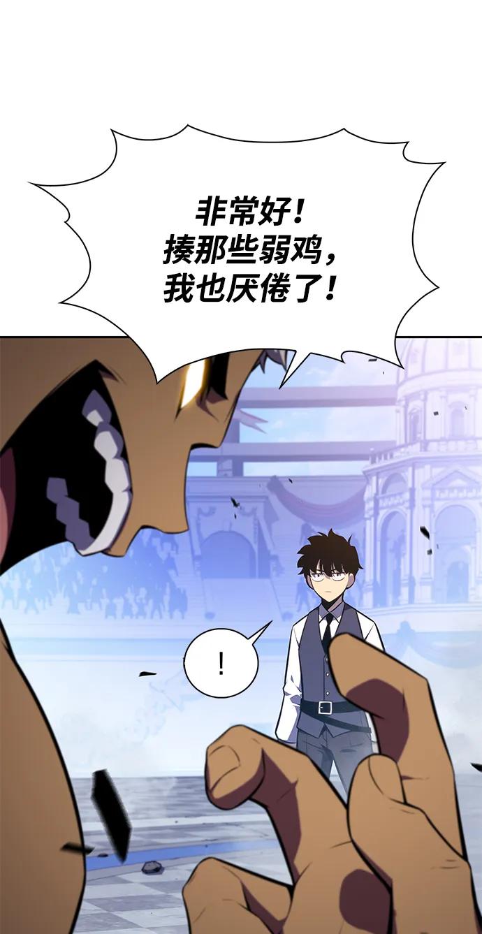 《公爵家的重生暗杀者》第23话 对练 第96页