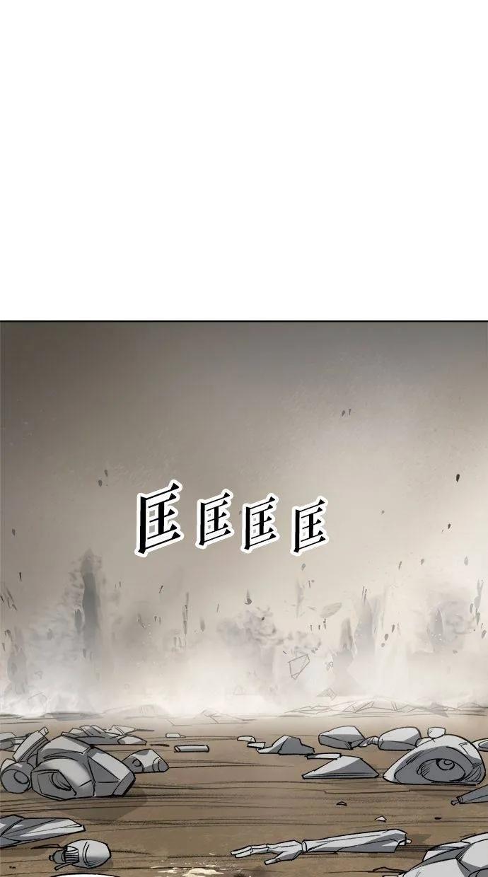《宇宙天魔 3077》第23话 第82页