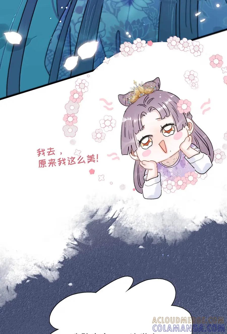 《全书反派听见我心声后》023 宿世之缘 第25页