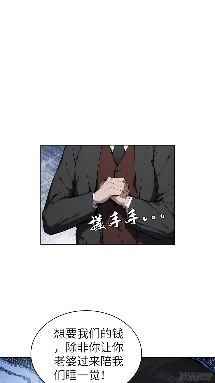 大夏剑主 - 23 伙夫而已！ - 第57张图