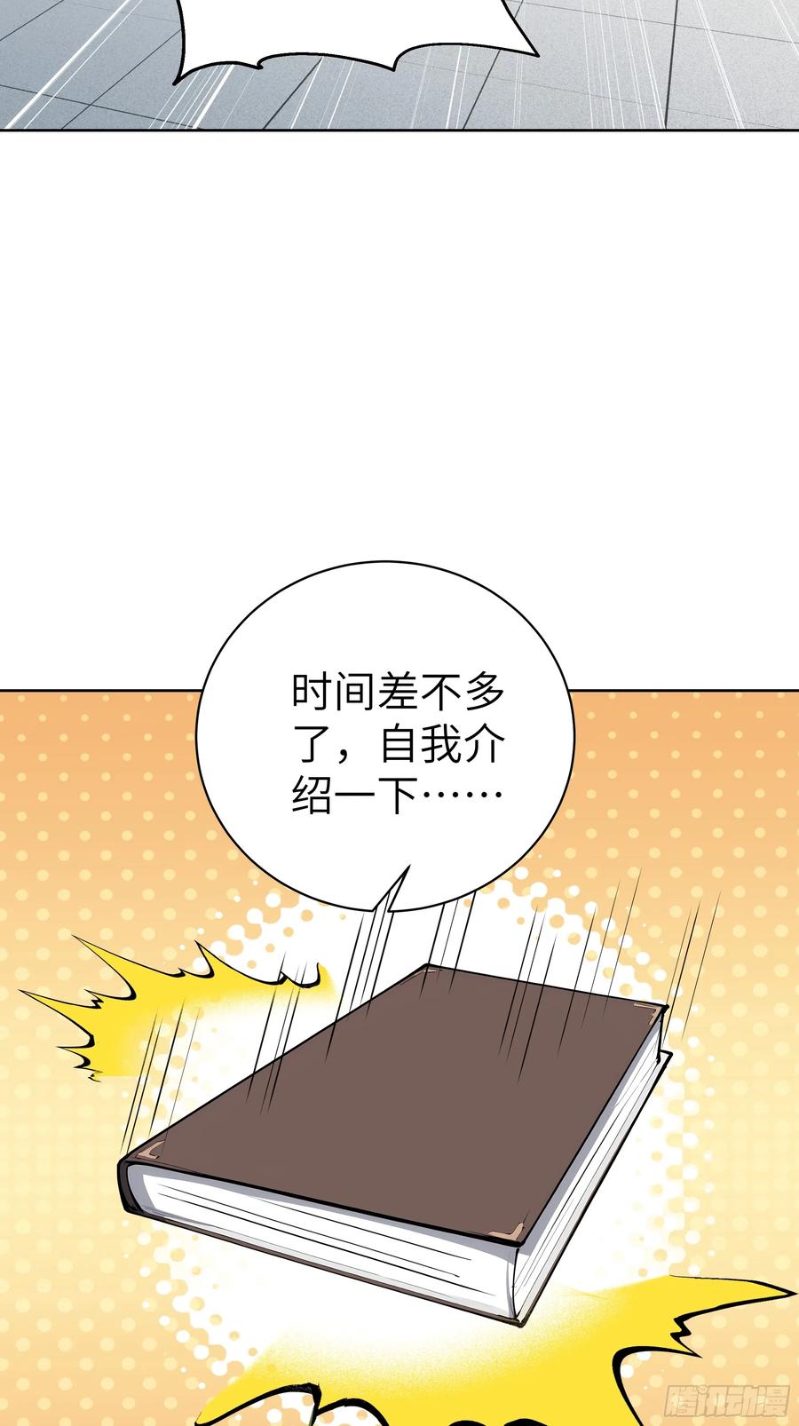 大夏剑主 - 23 伙夫而已！ - 第42张图