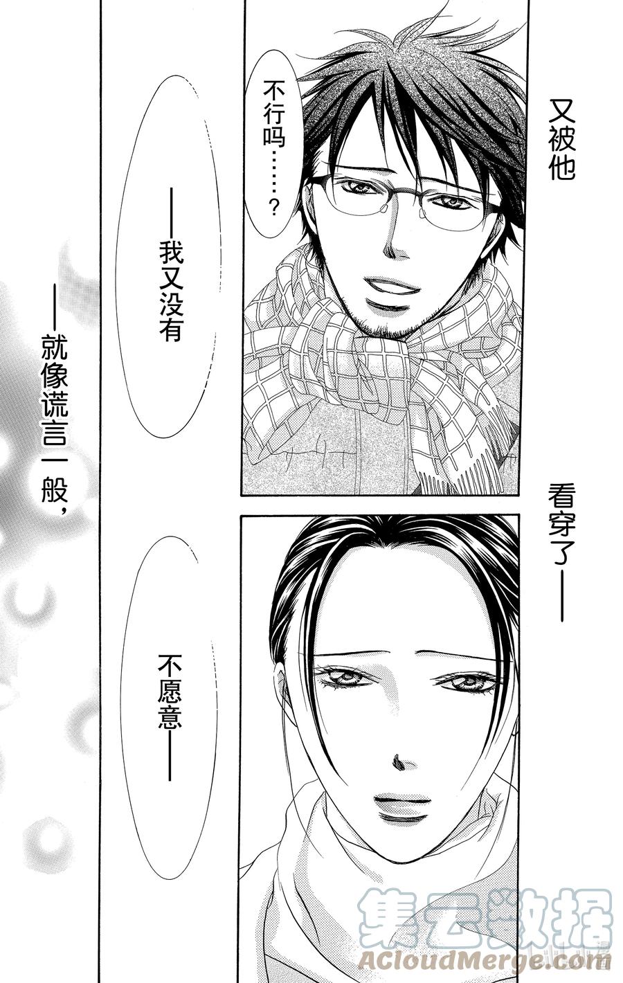 SKIP·BEAT！ (华丽的挑战) 228 GROUND CALL 第27页